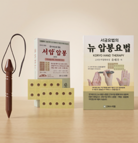 천기 석추봉 A형세트