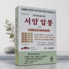 서암압봉