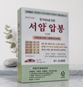 서암압봉